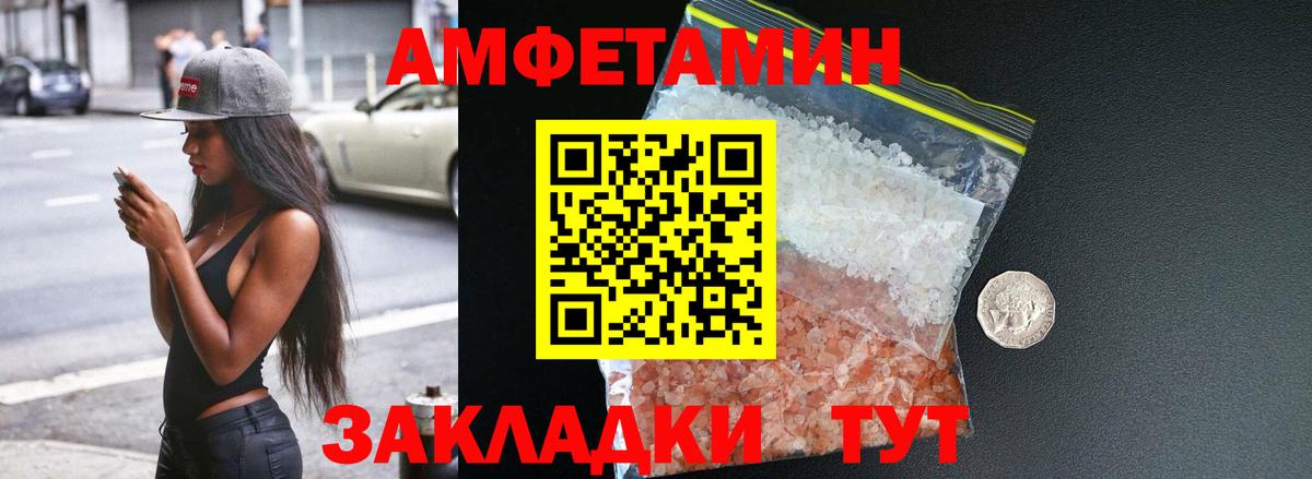 Брянск  АМФ  Вход с VPN  Amphetamine 98% 