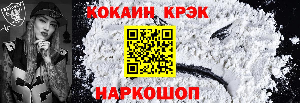 Cocaine  Вход с VPN  Брянск  Cocaine 98%  Кокаин 97% 