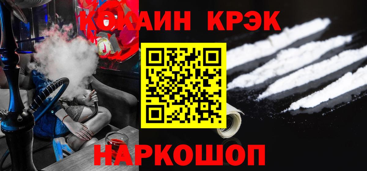 COCAIN Эквадор Брянск