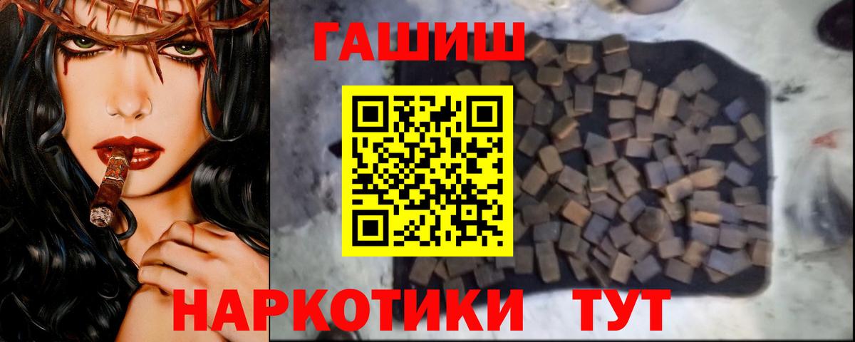 Брянск  Гашиш Изолятор  ГАШ гашик  Вход с VPN 