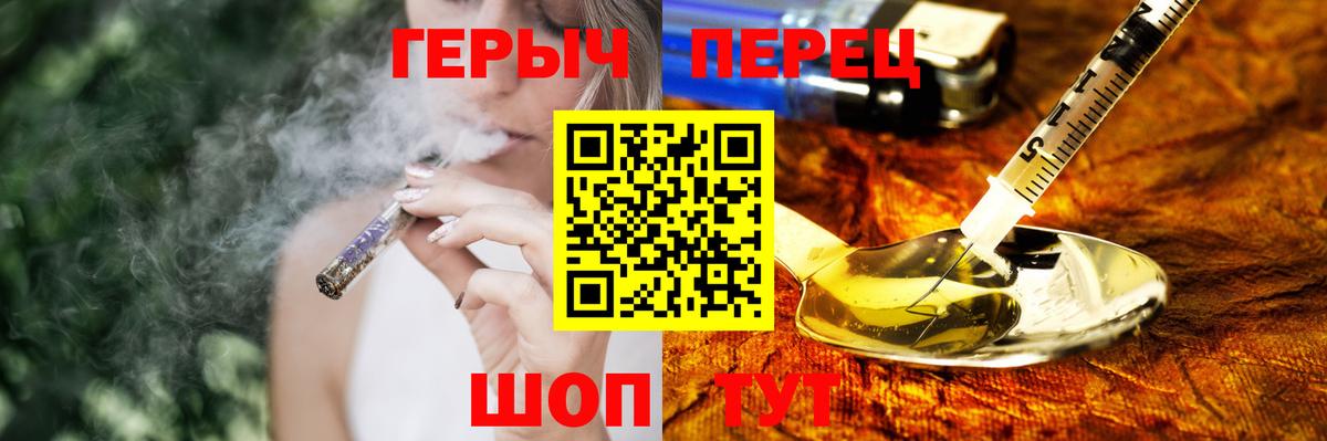 ГЕРОИН  Вход с VPN  Брянск  Героин гречка 
