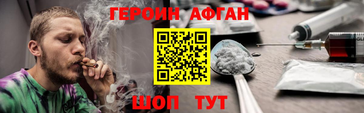 ГЕРОИН герыч Брянск