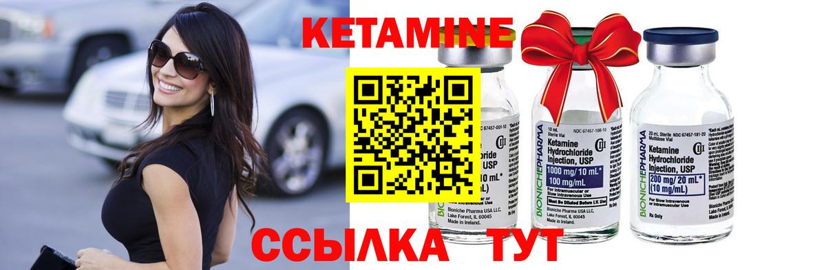 КЕТАМИН ketamine  КЕТАМИН ketamine  Вход с VPN  Брянск 