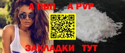 ALPHA PVP Малоярославец