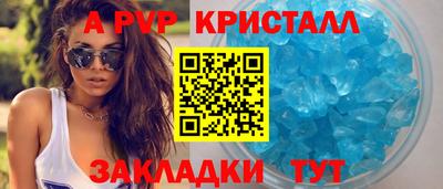 apvp Малгобек