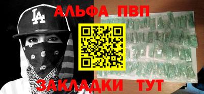 apvp Малгобек