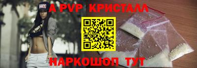 apvp Малгобек