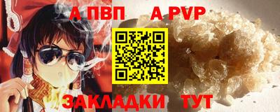apvp Малгобек
