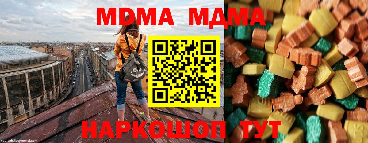 MDMA crystal Брянск