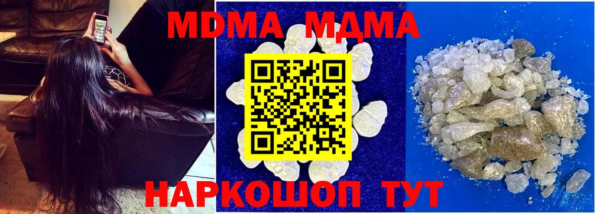 МДМА crystal  MDMA VHQ  MDMA  Вход с VPN  Брянск 
