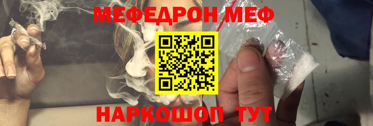 Меф  Вход с VPN  Брянск  Мефедрон кристаллы  МЯУ-МЯУ mephedrone 