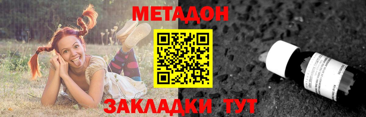 Брянск  Метадон мёд  Вход с VPN 