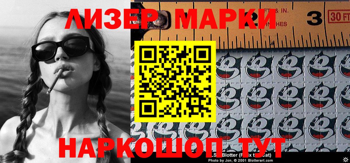 Брянск  Марки NBOMe 1,5мг  Вход с VPN 