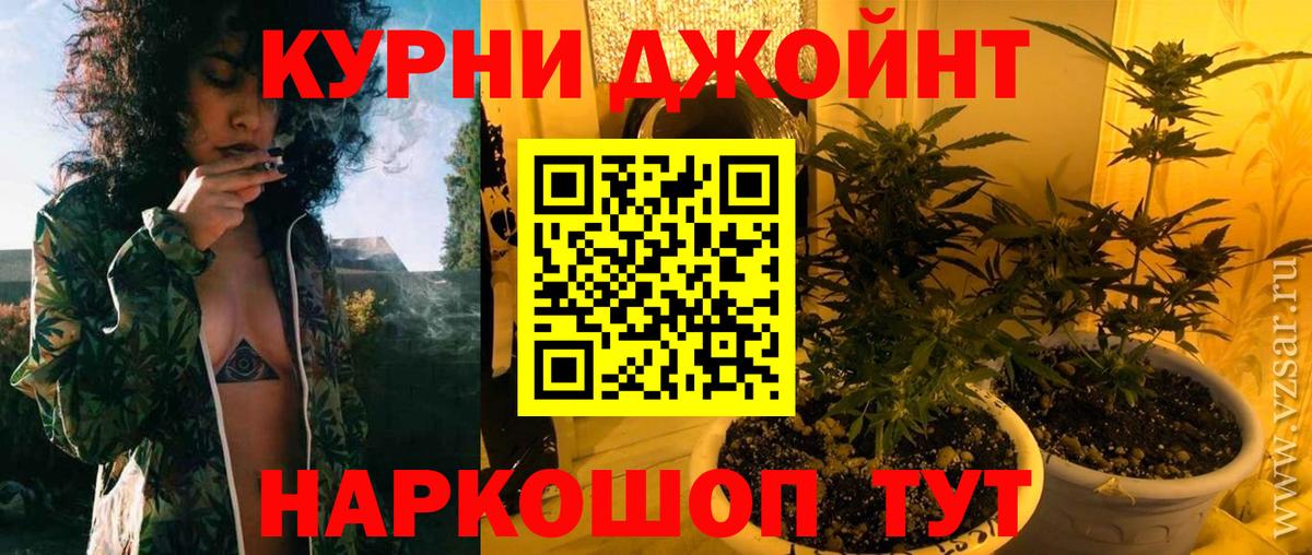 Марихуана Ganja Брянск